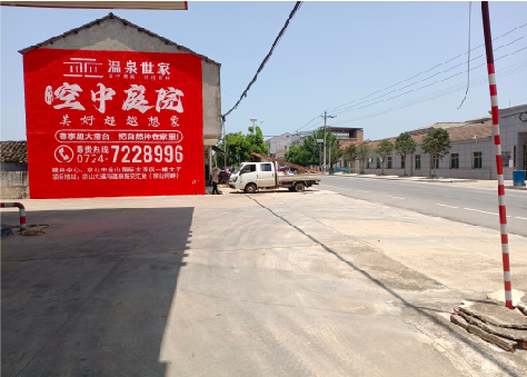 麻城墙体广告如何定价？