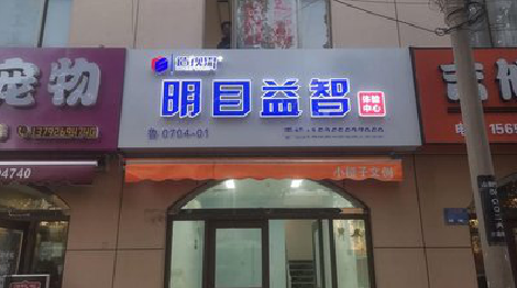 麻城门头店招