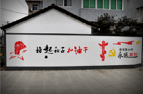 麻城乡村振兴墙体彩绘