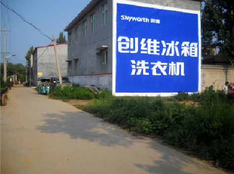 麻城墙体广告