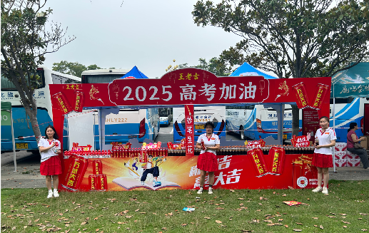 麻城王老吉高考活动搭建