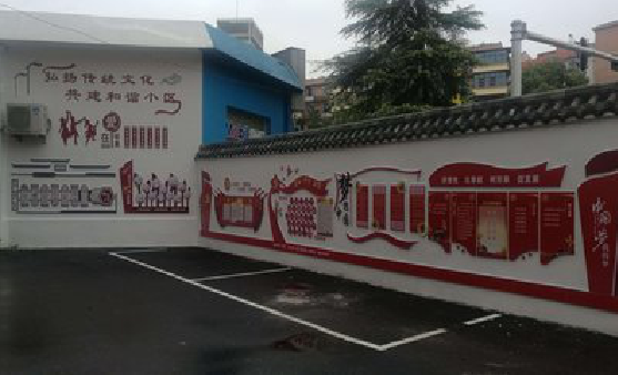 麻城社区文化墙的创意设计。