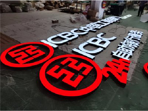 麻城教你如何保养亚克力发光字