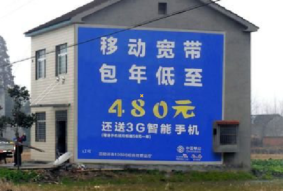 麻城怎么发布户外墙体广告？