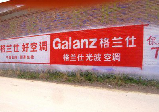 麻城墙体广告的价格影响因素有哪些？