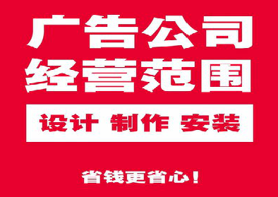麻城广告制作有什么技巧？