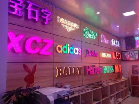 麻城七彩外露发光字的制作工艺。