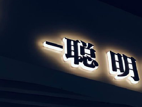 麻城发光字色温是什么？会有什么影响？