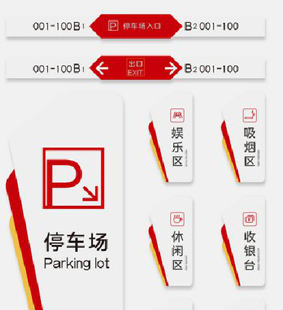 麻城商场标识系统规划管理。